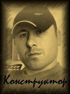 конструктор